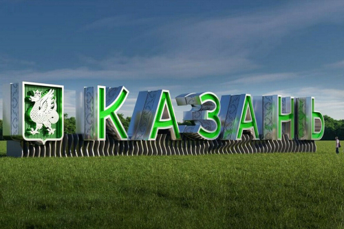 Эксперт о саммите БРИКС: Казань получит очередной вклад в копилку развития города