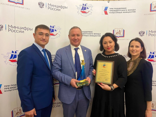 Степашин вручил руководителю «Татмедиа» Салимгараеву приз за «Самый читающий регион»