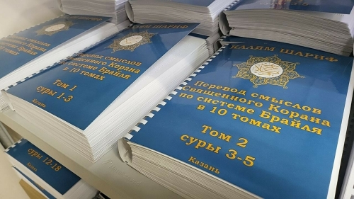 В казанской мечети «Ярдэм» представили новое толкование Корана для незрячих