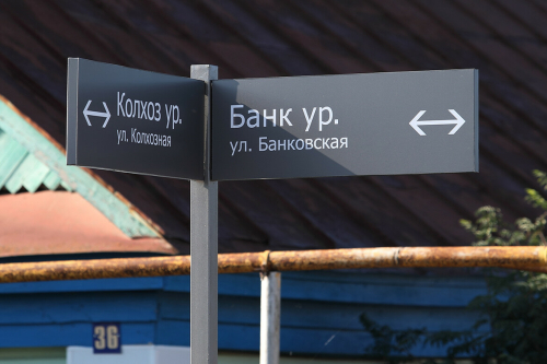 Минниханов призвал проанализировать названия улиц Казани