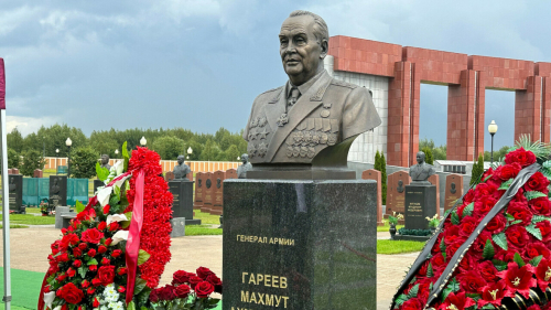 «Не позволяйте переписать историю»: в Москве почтили память генерала Махмута Гареева