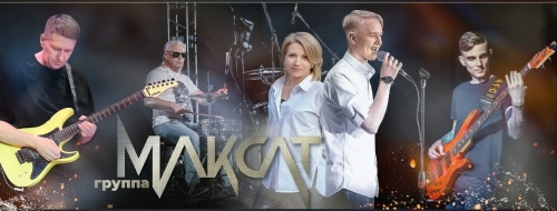 Татарская рок-группа MAКСАТ станет хедлайнером Дня молодежи в Елабуге