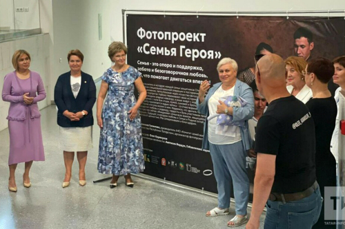 «Мы не можем забыть их»: в Казани открылась выставка фотопроекта «Семья героя»