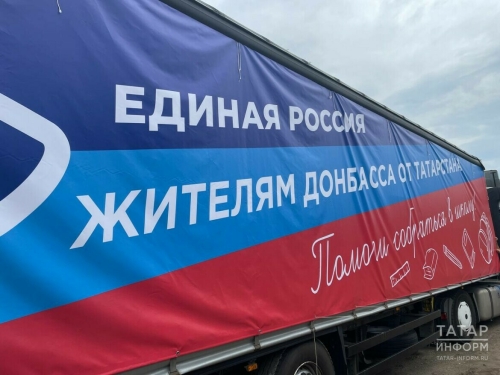 «Всех детей соберем в школу»: Из Казани в ЛНР отправили рюкзаки и учебные принадлежности