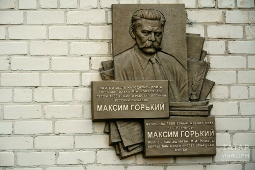 В селе Красновидово в Татарстане установили памятный знак писателю Максиму Горькому