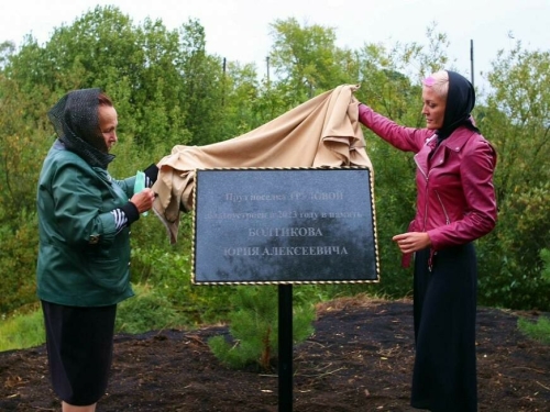 Под Нижнекамском открыли пруд имени погибшего руководителя исполкома Юрия Болтикова
