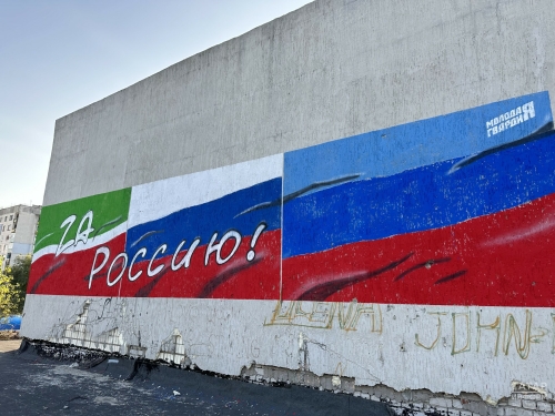 Молодогвардейцы из РТ нарисовали в ЛНР мурал в честь воссоединения Донбасса и России