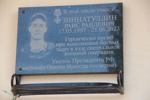 В Болгарской кадетской школе открыли мемориальную доску в память о бойце спецоперации
