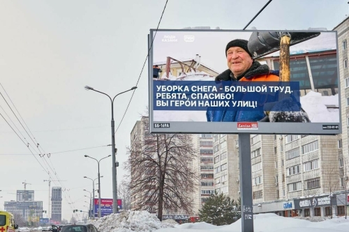 Герои наших улиц: на билбордах Казани появились слова благодарности дорожным рабочим