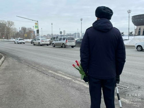 «Неожиданно и приятно»: В Казани сотрудники Госавтоинспекции подарили девушкам цветы