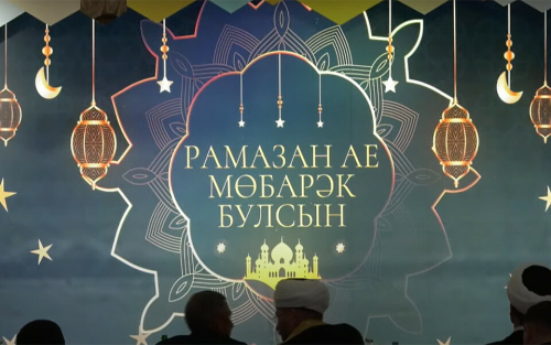 Прямая трансляция: Вечер Татарстана в «Шатре Рамадана»