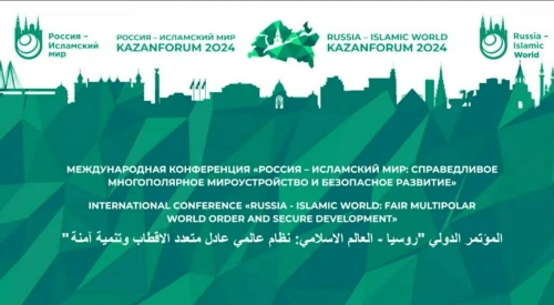 Прямая трансляция: пленарное заседание «Россия — Исламский мир: KazanForum 2024»