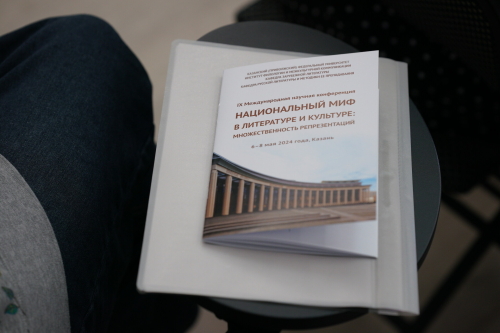 В КФУ открылась IX Международная конференция «Национальный миф в литературе и культуре»
