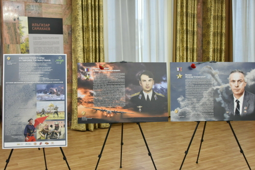 В Госсовете РТ открыли фотовыставку «Плечом к плечу»