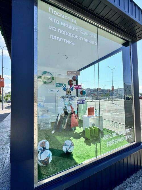 СИБУР и МЕГА обновили экостанции в Казани и Уфе