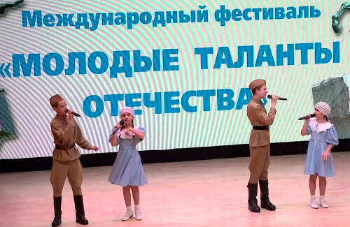 Стартует международный фестиваль патриотической песни «Молодые таланты Отечества»