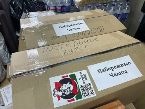 Челнинцы готовят к отправке партию помощи в военный госпиталь Курска