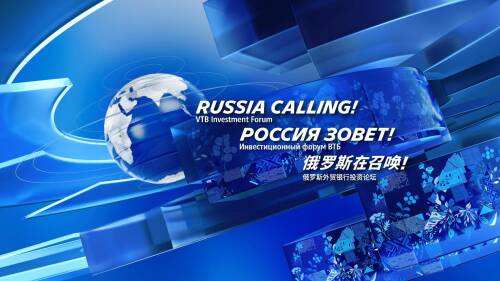 Инвестиционный форум ВТБ «РОССИЯ ЗОВЕТ! Казань» пройдет 28 октября