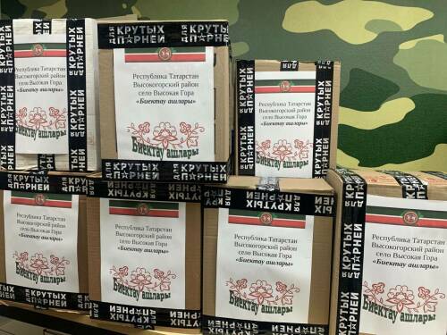 «Пироги от маминых рук»: жительницы Высокогорского района собрали помощь для СВО