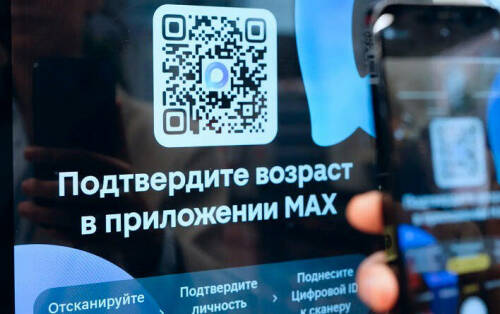 Сервис Цифровой ID появился в мессенджере Max