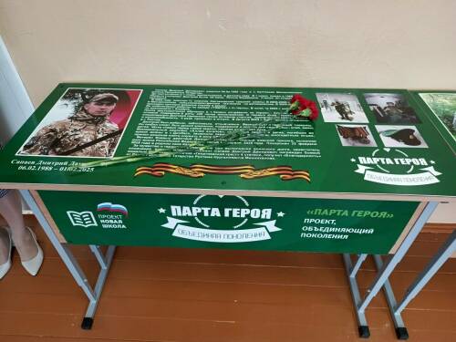 В Мензелинском районе открыли «Парты Героев» в честь участников СВО
