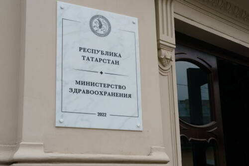 Три заместителя министра здравоохранения Татарстана ушли в отставку