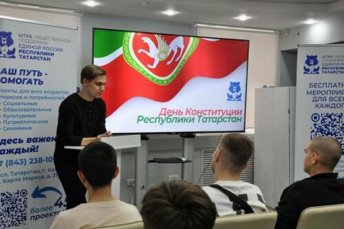 Студенты Технического колледжа КНИТУ-КАИ изучили Конституцию Татарстана
