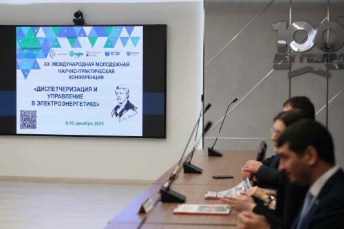 В Казани открылась международная конференция по электроэнергетике, посвященная Щелокову