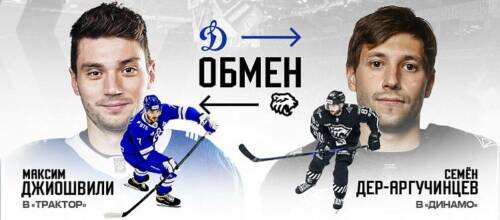 Обмен: Джиошвили едет в «Трактор», Дер-Аргучинцев – в «Динамо»