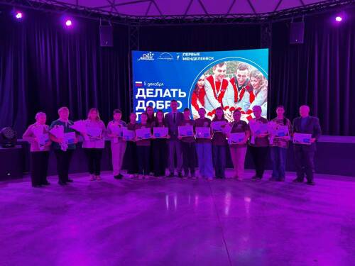 Чествование волонтеров Менделеевска прошло в куполе «Атмосфера»