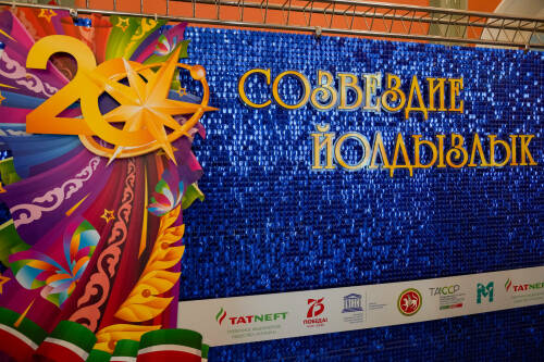 «Созвездие-Йолдызлык» представит концерт в Лаишевском районе в честь Дня героев Отечества