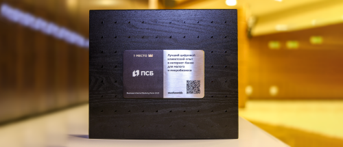 Интернет-банк ПСБ для бизнеса признан лучшим на рынке по версии Markswebb