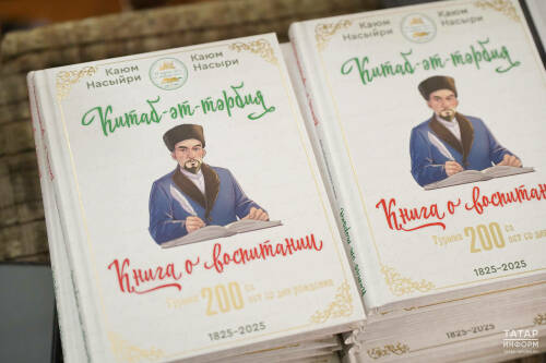 В доме-музее Каюма Насыри представили книгу просветителя о воспитании «Китап ат-тарбия»