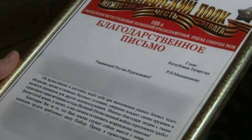 «За отвагу и преданность»: командир направил благодарность Раису РТ за бойца СВО