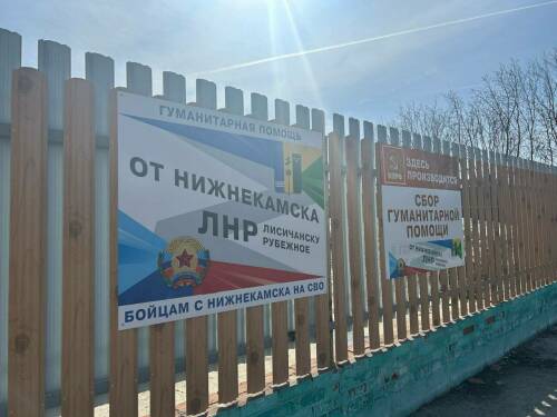 Нижнекамцы готовят к отправке новую партию шефской помощи