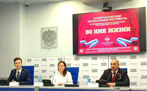 В Казани стартует III Всероссийский музыкальный фестиваль «Во имя жизни»
