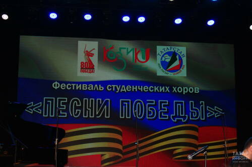 В Казани стартовал фестиваль «Песни Победы»