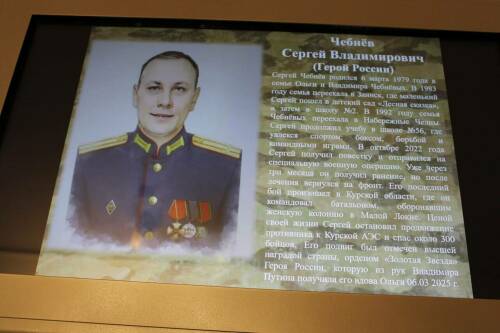 До 9 Мая в Заинске появится памятная доска в честь Сергея Чебнёва