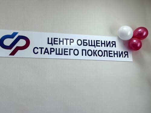 В Мамадыше открылся Центр общения для старшего поколения