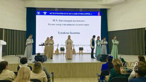 В Институте филологии КФУ прошел конкурс «Кузгатмакчы булсаң халык күңелләрен»