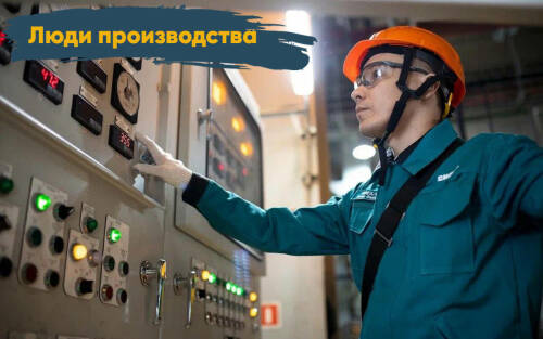 Когда работа в радость: как машинист гранулирования нашел свое призвание на НКНХ