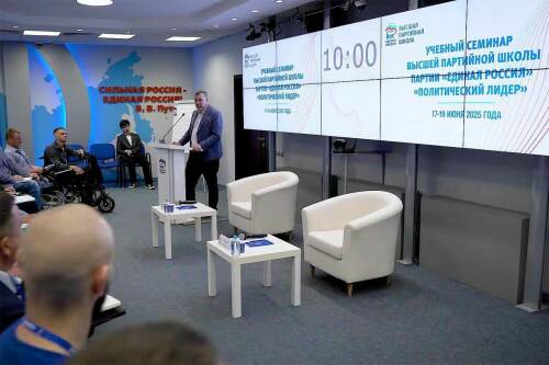 В Высшей партийной школе «ЕР» завершилось очное обучение победителей голосования