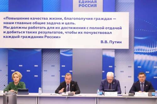 Медведев: Служение Отечеству станет главной темой кампании «Единой России»