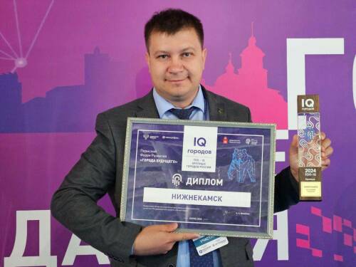 Нижнекамск вошел в топ-10 самых «цифровых» городов России