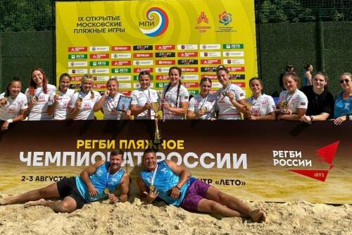 ЖРК «Зилант» стал чемпионом России по пляжному регби