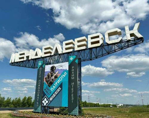 В Менделеевске бюджет праздника ко Дню города направят на поддержку СВО