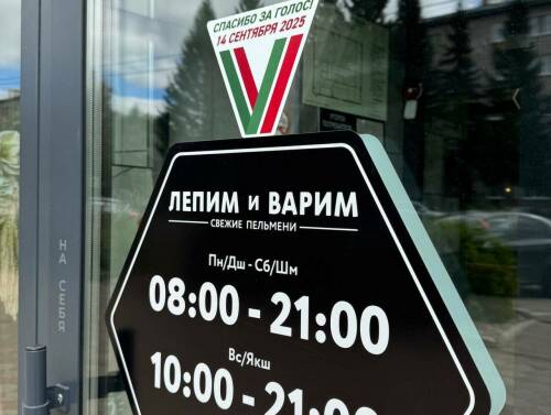 Скидки и бонусы подготовили для бугульминцев в Единый день голосования