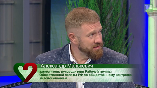 Малькевич о Татарстане: «Не должно остаться сомнений, где самый патриотический регион»