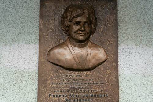 Мемориальную доску Рашиде Зиганшиной установили в Казани