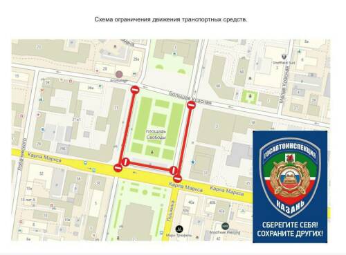 В центре Казани 23 января из-за лыжных гонок ограничат движение автомобилей